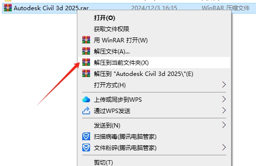 Autodesk Civil 3D 2025安裝教程，圖文詳解！