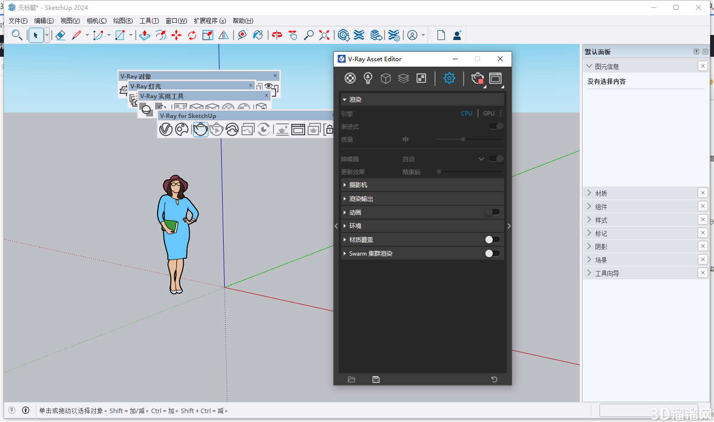 VRay 7.00.02 for SketchUp 2021-2025簡體中文激活版+安裝教程下載