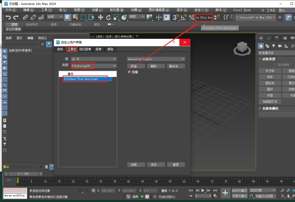 SolidAngle MAXtoA Arnold渲染器 v5.8.1 for 3dmax2023-2026完整最新版下載 SolidAngle MAXtoA Arnold渲染器 v5.8.1 for 3dmax2023-2026完整最新版下載