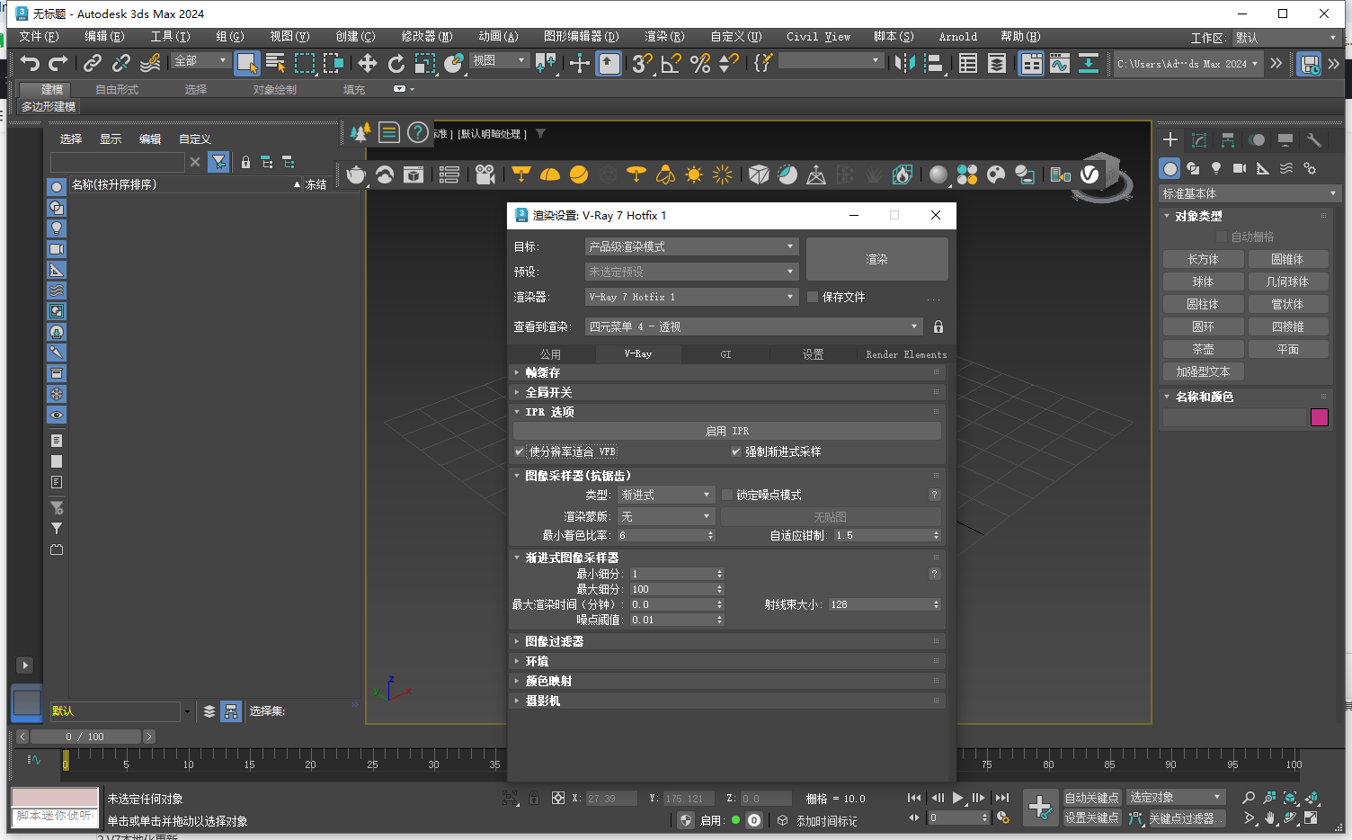 VR渲染器下載:VRay 7.00.04 for 3Dmax 2020-2025(附安裝教程)完整中文版 VR渲染器下載:VRay 7.00.04 for 3Dmax 2020-2025(附安裝教程)完整中文版