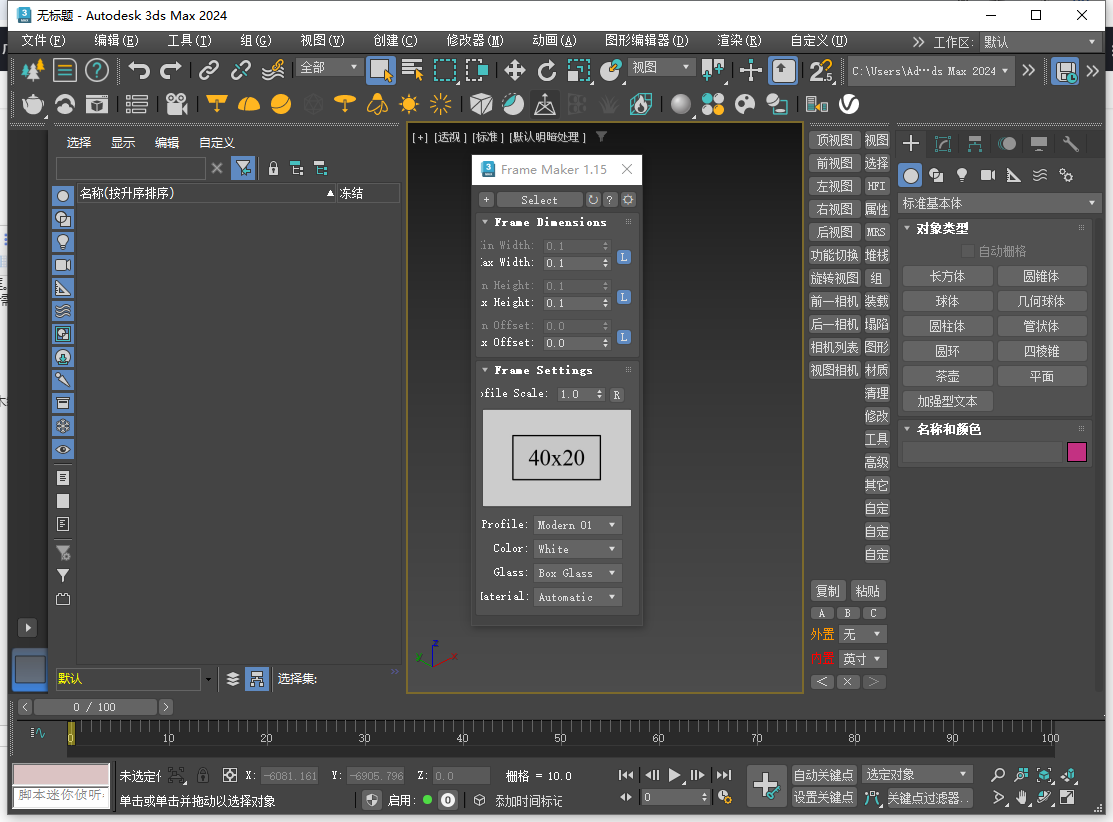 Frame Maker v1.15 for 3dmax 2016-2024最新免費版（3d插件）下載