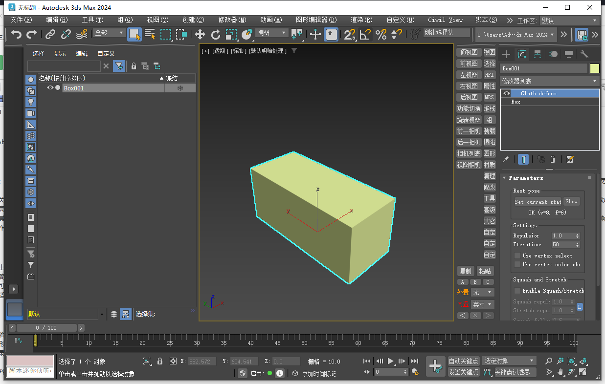 3dmax插件：Cloth Deform 1.0 for 3dmax2015-2024（附序列號(hào)）免費(fèi)完整版下載