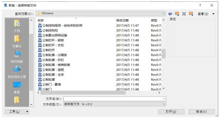 腿腿教學網-BIM等級考試二級建筑教程 | 第2部分：Revit族高級技能-輪廓族樣板