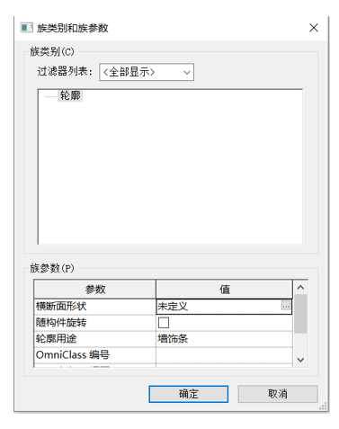 image.png 腿腿教學網-BIM等級考試二級建筑教程 | 第2部分:Revit族高級技能-創建墻飾條公制輪廓族