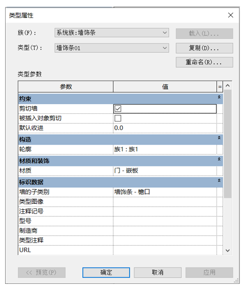 image.png 腿腿教學網-BIM等級考試二級建筑教程 | 第2部分:Revit族高級技能-創建墻飾條公制輪廓族