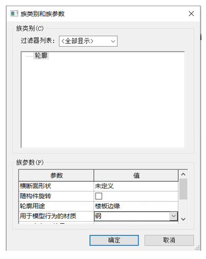 腿腿教學網(wǎng)-BIM等級考試二級建筑教程 | 第2部分：Revit族高級技能-創(chuàng)建樓板邊緣加厚公制輪廓-主體