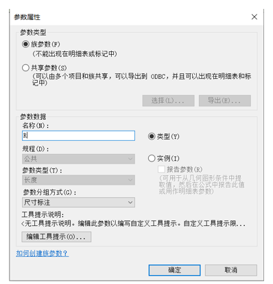 image.png 腿腿教學網-BIM等級考試二級建筑教程 | 第2部分:Revit族高級技能-扶手輪廓族實例