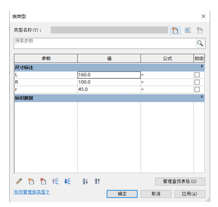 image.png 腿腿教學網-BIM等級考試二級建筑教程 | 第2部分:Revit族高級技能-扶手輪廓族實例