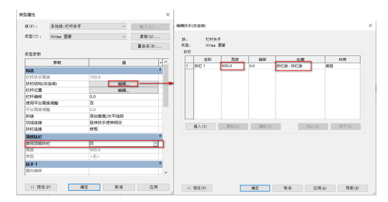 image.png 腿腿教學網-BIM等級考試二級建筑教程 | 第2部分:Revit族高級技能-扶手輪廓族實例