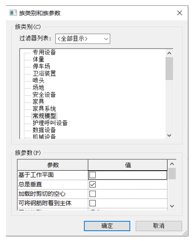 腿腿教學(xué)網(wǎng)-BIM等級(jí)考試二級(jí)建筑教程 | 第2部分：公制常規(guī)模型族實(shí)例——排水溝蓋板