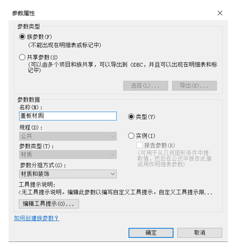 腿腿教學(xué)網(wǎng)-BIM等級(jí)考試二級(jí)建筑教程 | 第2部分：公制常規(guī)模型族實(shí)例——排水溝蓋板
