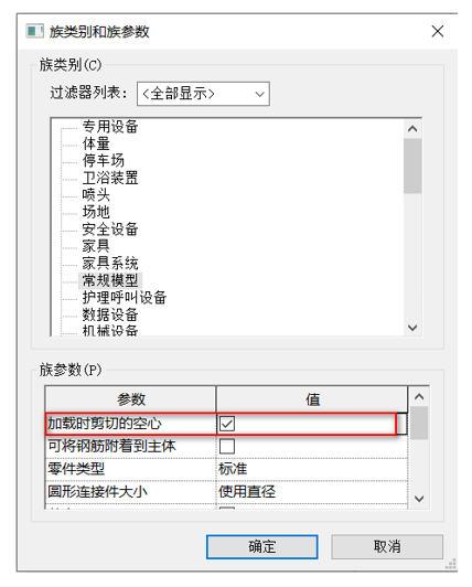 image.png 腿腿教學網-BIM等級考試二級建筑教程 | 第2部分:基于面的公制常規模型族實例——排水溝