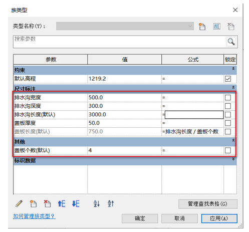 image.png 腿腿教學網-BIM等級考試二級建筑教程 | 第2部分:基于面的公制常規模型族實例——排水溝