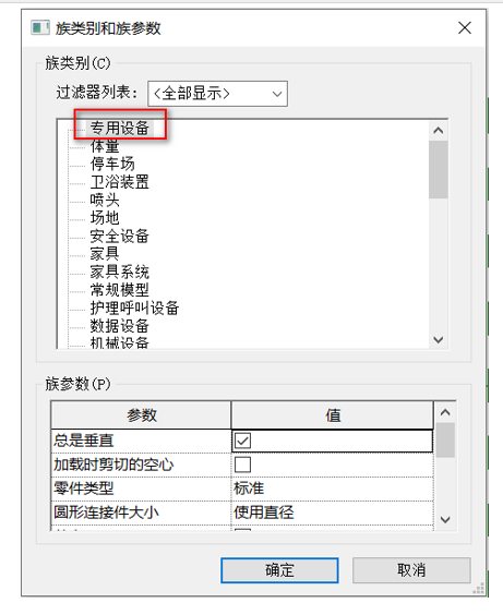 image.png 腿腿教學網-BIM等級考試二級建筑教程 | 2.7 基于兩個標高的公制常規模型族實例——爬梯