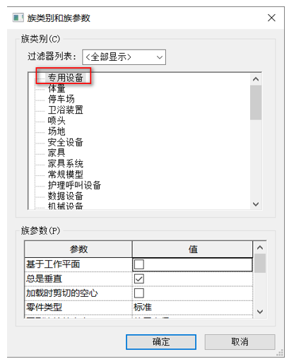 image.png 腿腿教學網-BIM等級考試二級建筑教程 | 2.7 基于兩個標高的公制常規模型族實例——爬梯
