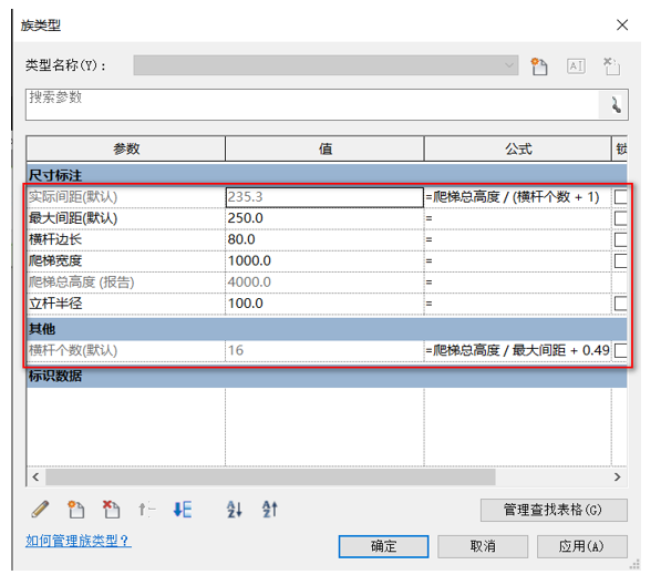 image.png 腿腿教學網-BIM等級考試二級建筑教程 | 2.7 基于兩個標高的公制常規模型族實例——爬梯