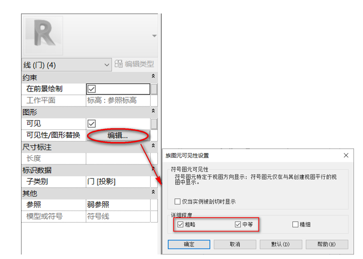 腿腿教學網-BIM等級考試二級建筑教程 |2.10 普通門族實例——平面表達