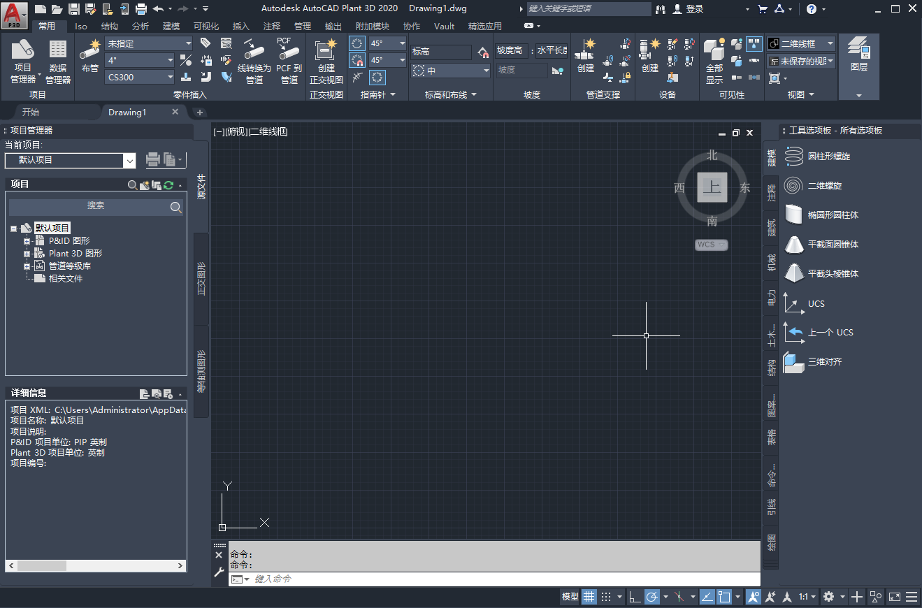 AutoCAD Plant 3D 2020（附注冊機+安裝教程）中文破解版下載
