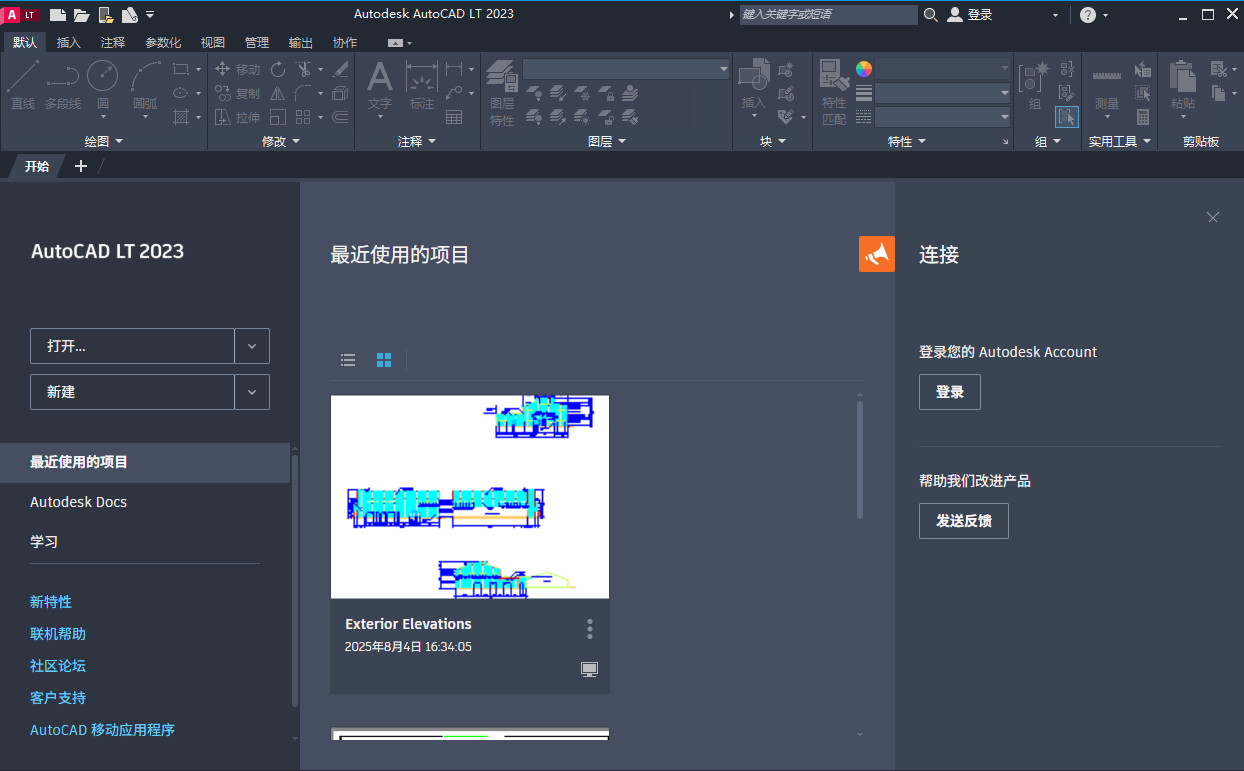 AutoCAD LT 2023.0.1（附注冊機）簡體中文破解版下載