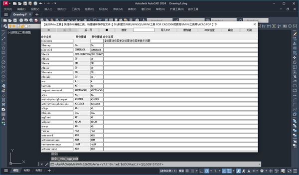 Cad迷你imini工具箱正版下載 第2張圖片