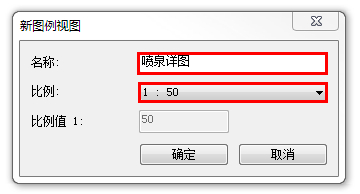 2指定圖例的名稱和比例.jpg