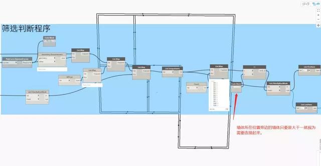 這樣來實現Revit圖元的批量智能連接 這樣來實現Revit圖元的批量智能連接