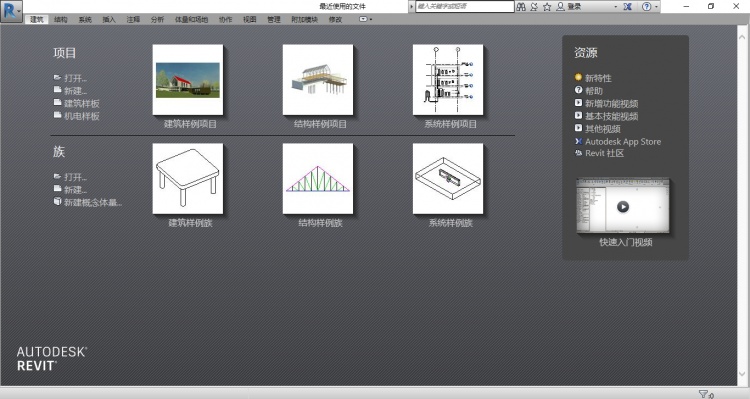 Revit中如何一鍵切換中英日韓等版本,Revit,BIM軟件 Revit中如何一鍵切換中英日韓等版本,Revit,BIM軟件