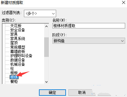 Revit如何統(tǒng)計(jì)樓梯的體積,BIM教程,BIMVIP