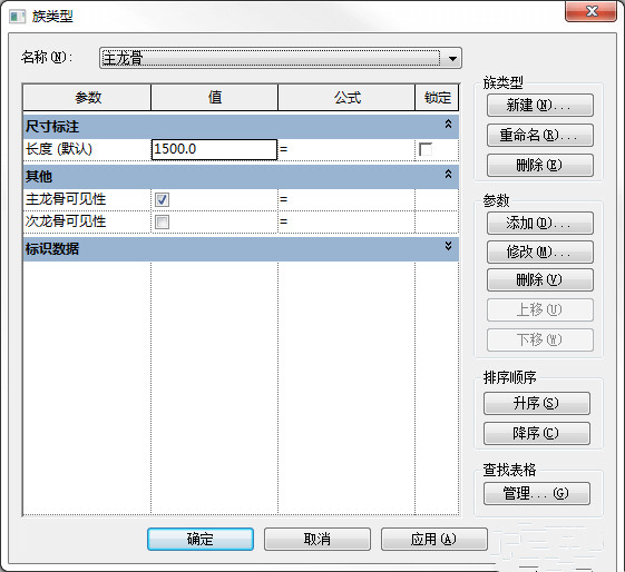 BIM,品茗BIM,BIM軟件,Revit如何創建多功能龍骨族,BIMVIP